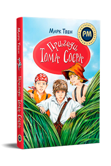The Adventures of Tom Sawyer (Ukrainian Edition)