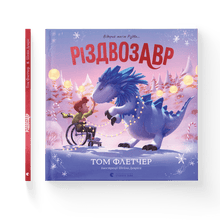Jul Bilderbok (ukrainsk utgåva)