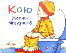 Kayu. Inga blöjor