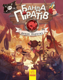 Piratgänget. Piranha attack