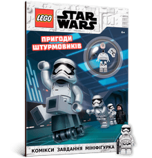LEGO® Star Wars™ Stormtrooper Adventures (ukrainsk utgåva)