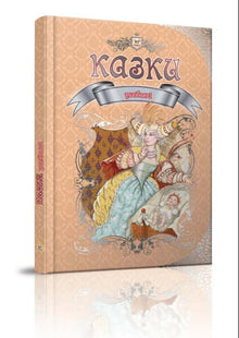 Favoritsagor (ukrainsk utgåva)