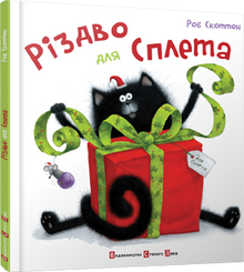Christmas for Splet