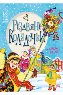 Christmas Carols