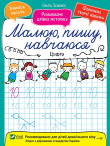 Tal (ukrainsk utgåva)